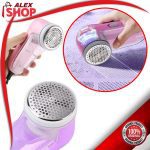 mašinica za šišanje grudvica na garderobi